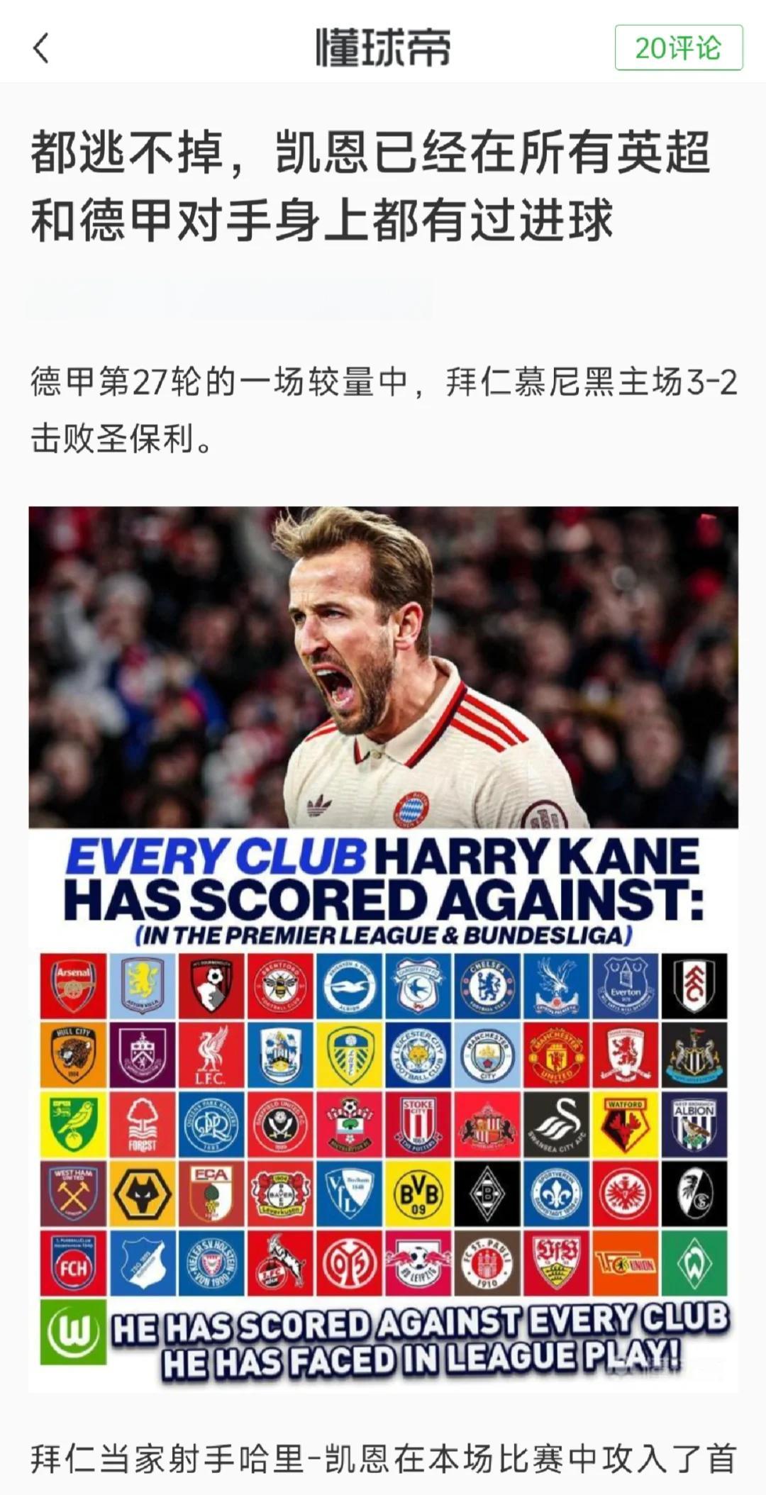 包含乌拉圭险胜尤文，哈里·凯恩爆发神勇的词条