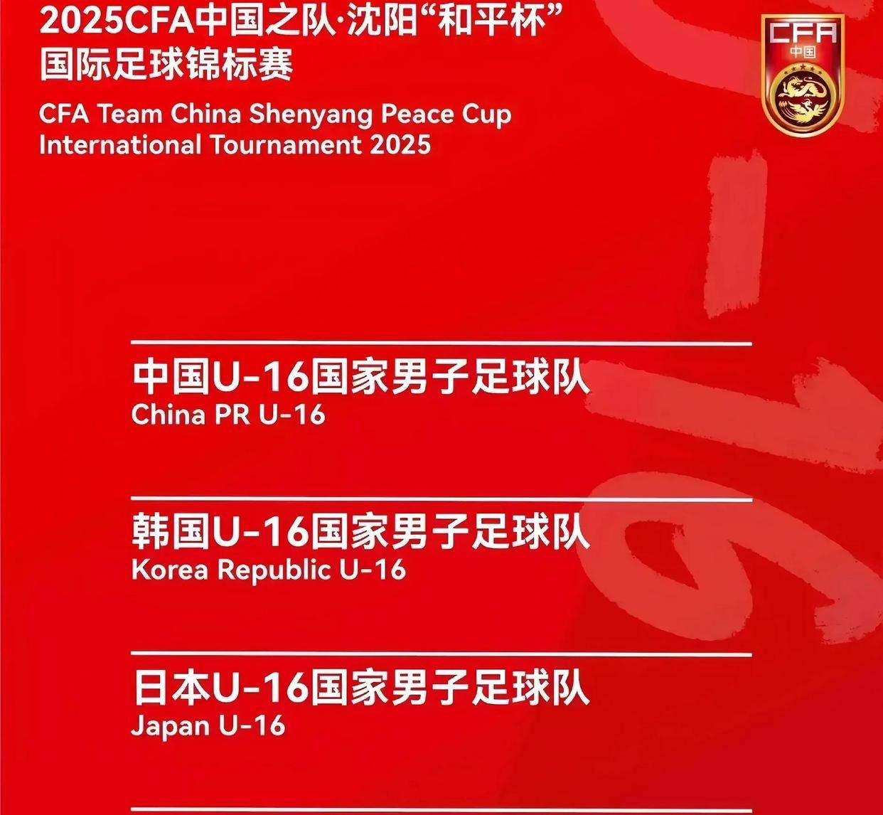 九游游戏-亚洲球队在国际赛事中获得胜利先机