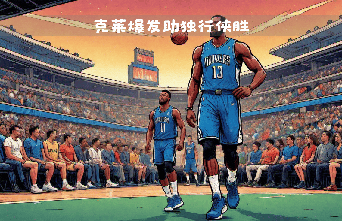 九游体育平台-雄鹿大胜热火，东部强队展现统治力