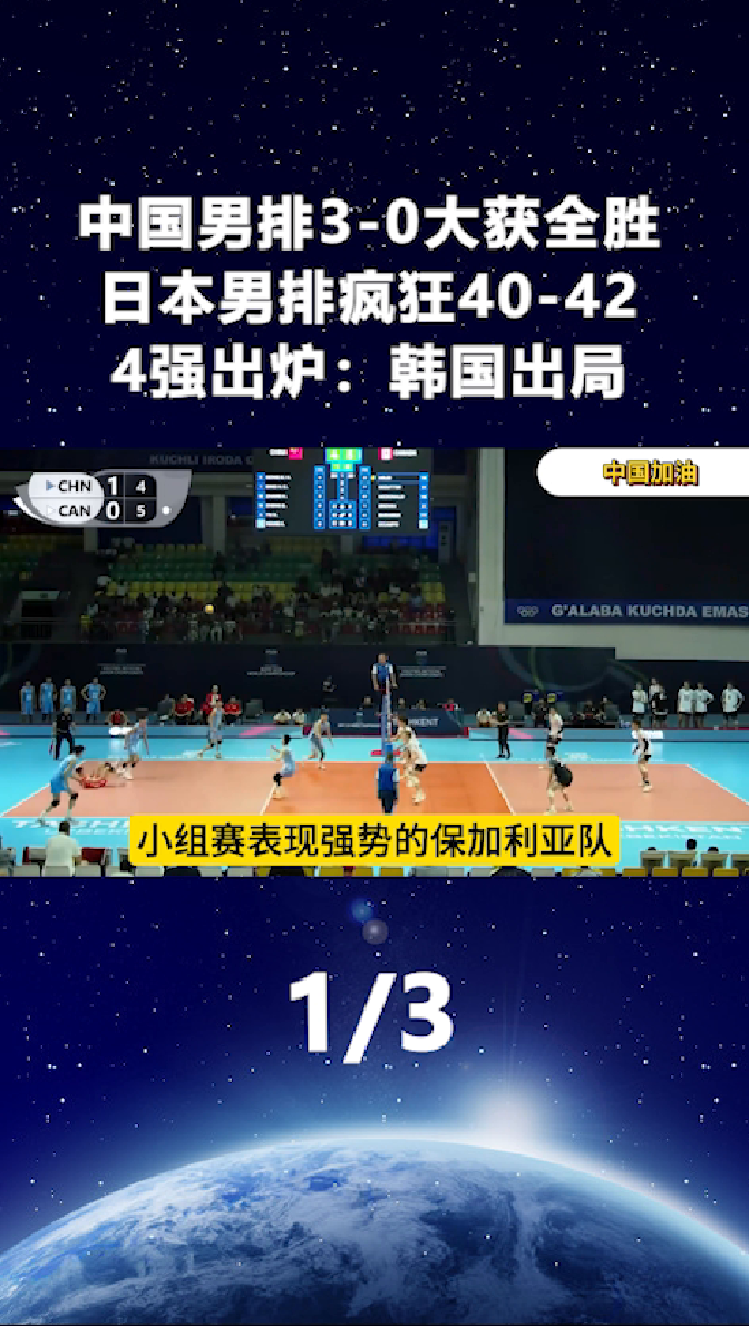 日本队险胜中国队,林高远点燃赛场 日本队险胜中国队,林高远点燃赛场