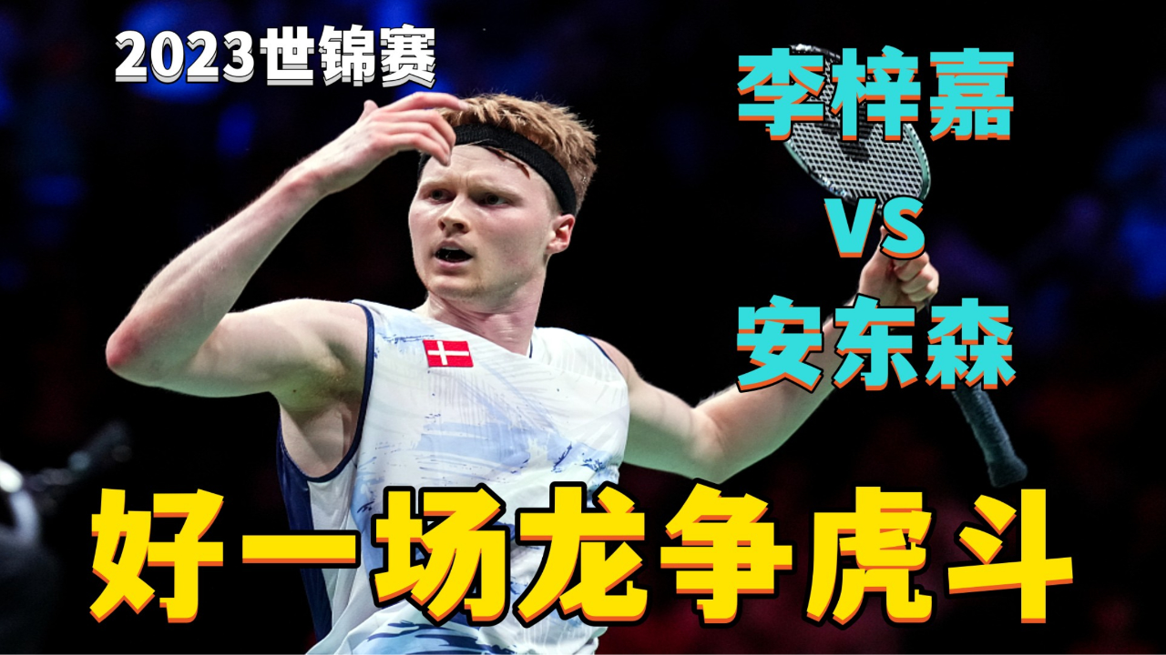 九游娱乐入口-日本队鏖战韩国队，李梓嘉关键制胜